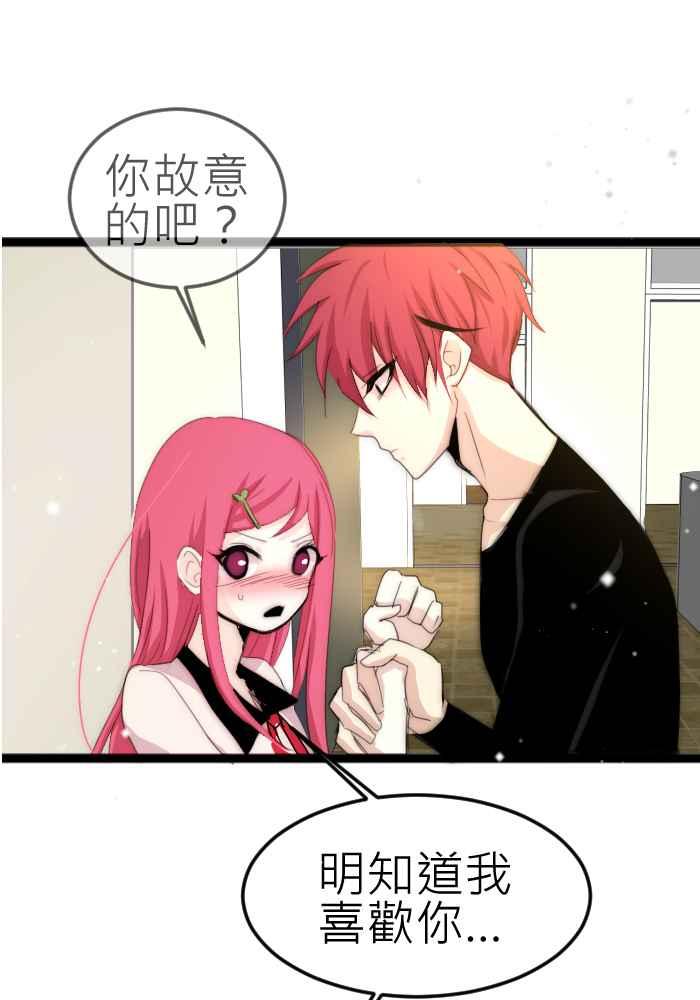 《倾恋的蜜封罐》067--❖尘封的“蜜”封罐（下）❖ 第36页