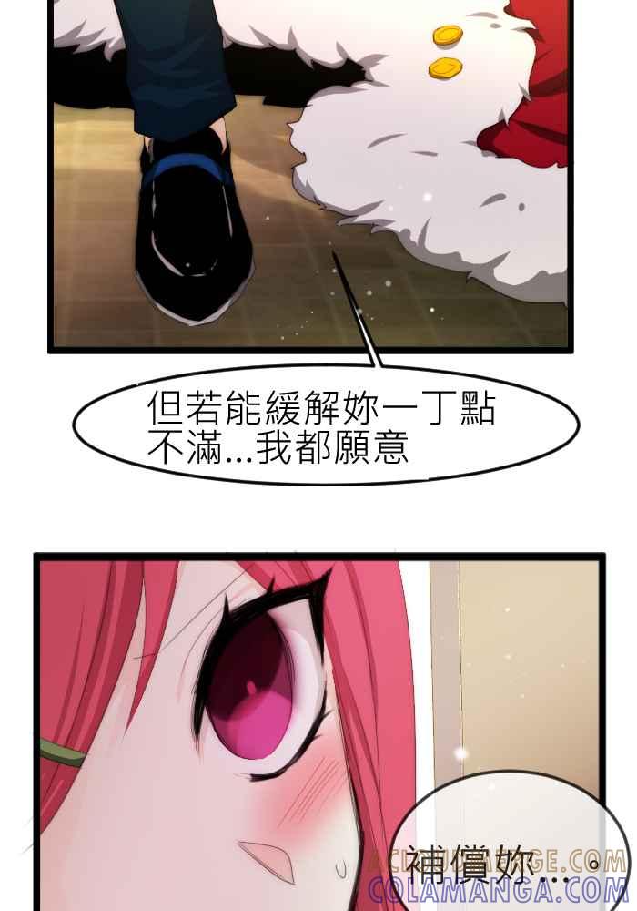 《倾恋的蜜封罐》067--❖尘封的“蜜”封罐（下）❖ 第34页