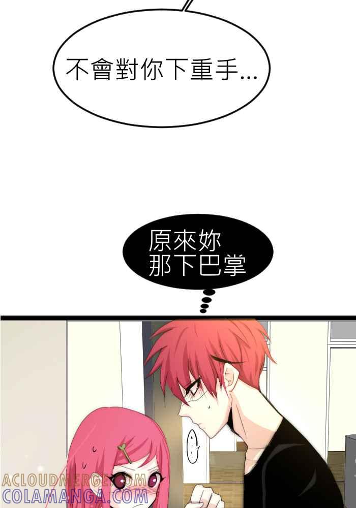 《倾恋的蜜封罐》067--❖尘封的“蜜”封罐（下）❖ 第37页