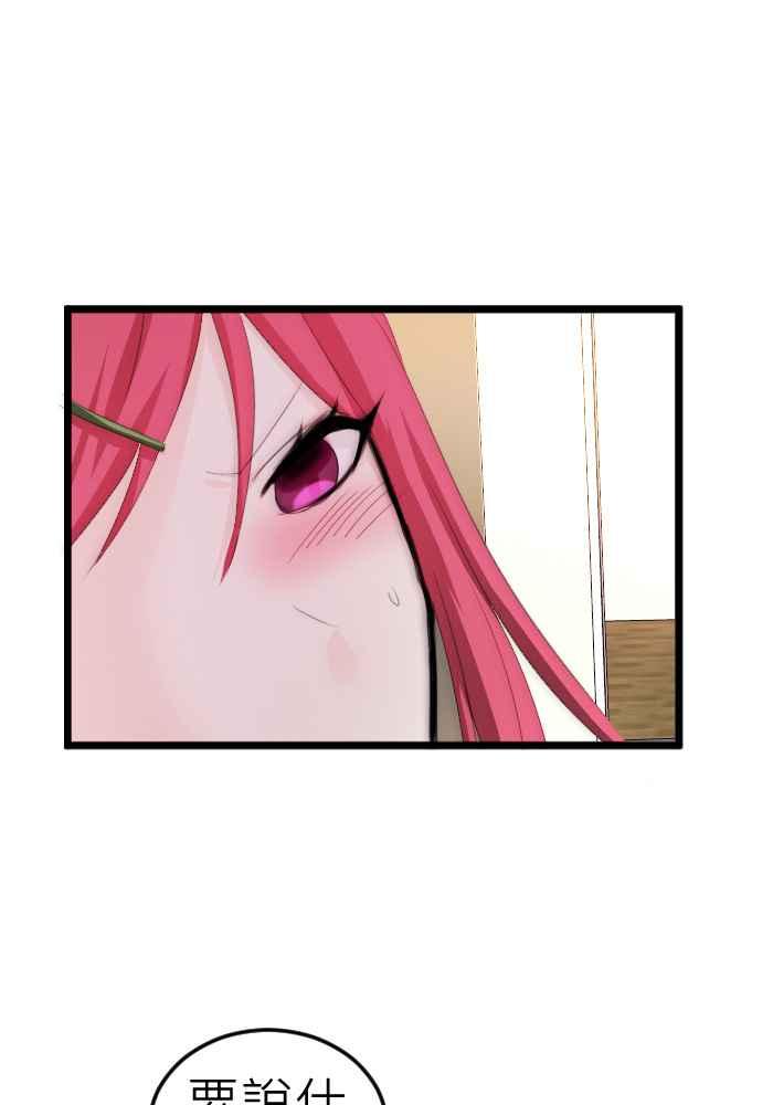 《倾恋的蜜封罐》067--❖尘封的“蜜”封罐（下）❖ 第39页