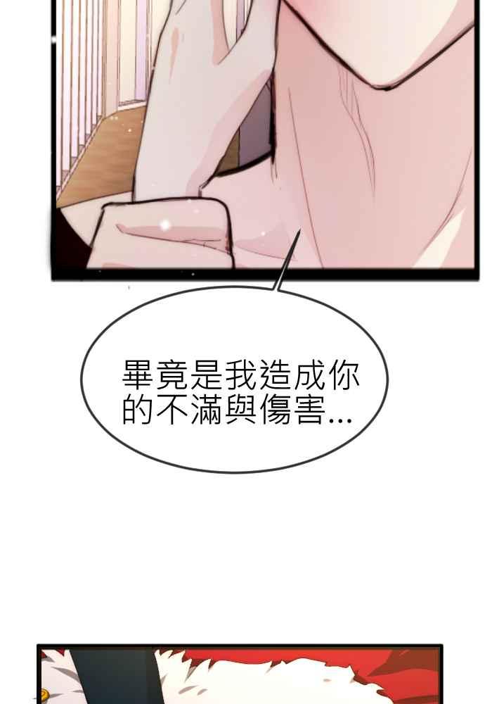《倾恋的蜜封罐》067--❖尘封的“蜜”封罐（下）❖ 第33页