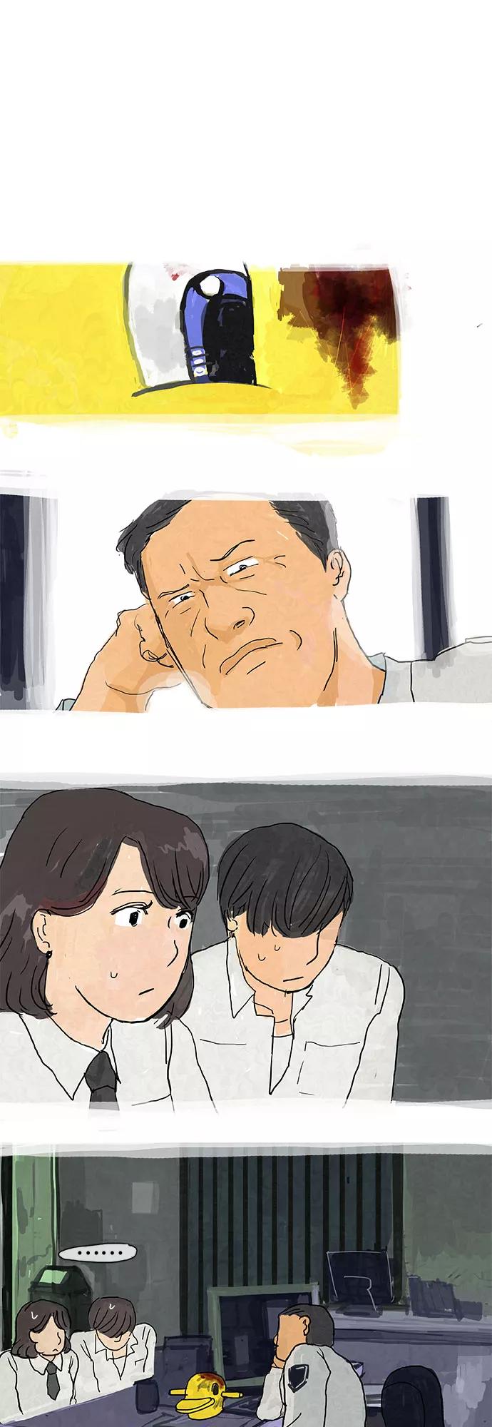 《我是嫌疑人》第7话 第2页