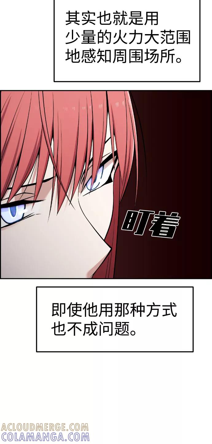《我与鬼怪共存》第84话 第31页