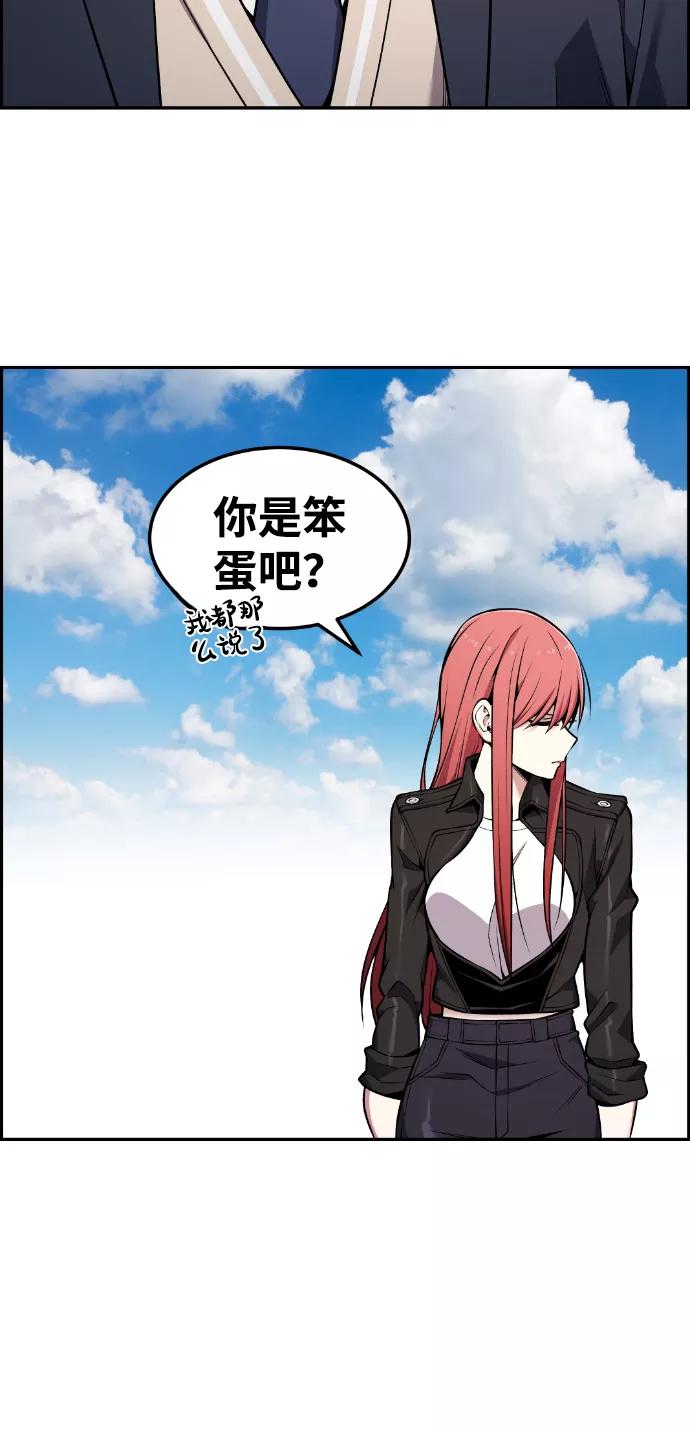 《我与鬼怪共存》第84话 第60页