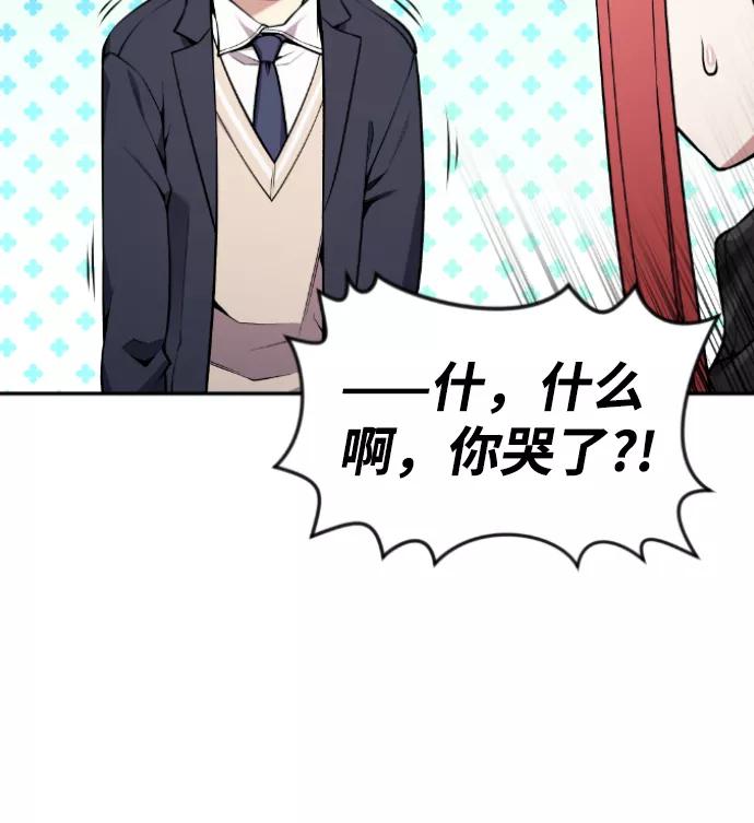 《我与鬼怪共存》第84话 第51页