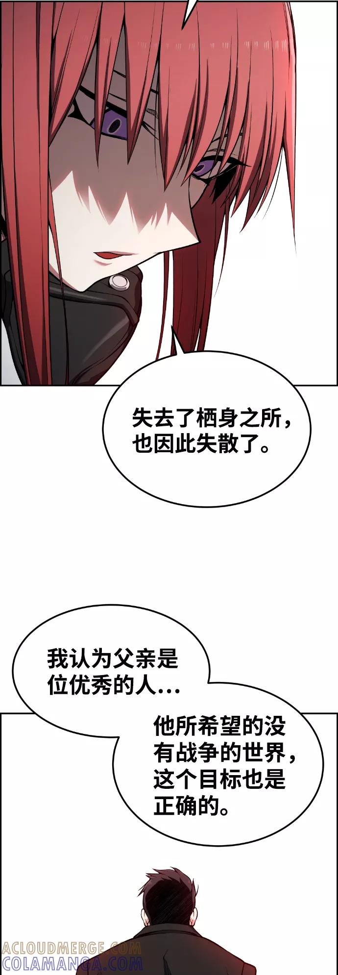 《我与鬼怪共存》第84话 第46页