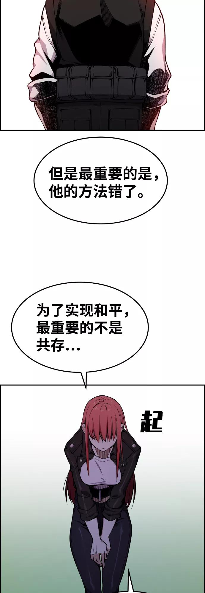 《我与鬼怪共存》第84话 第47页