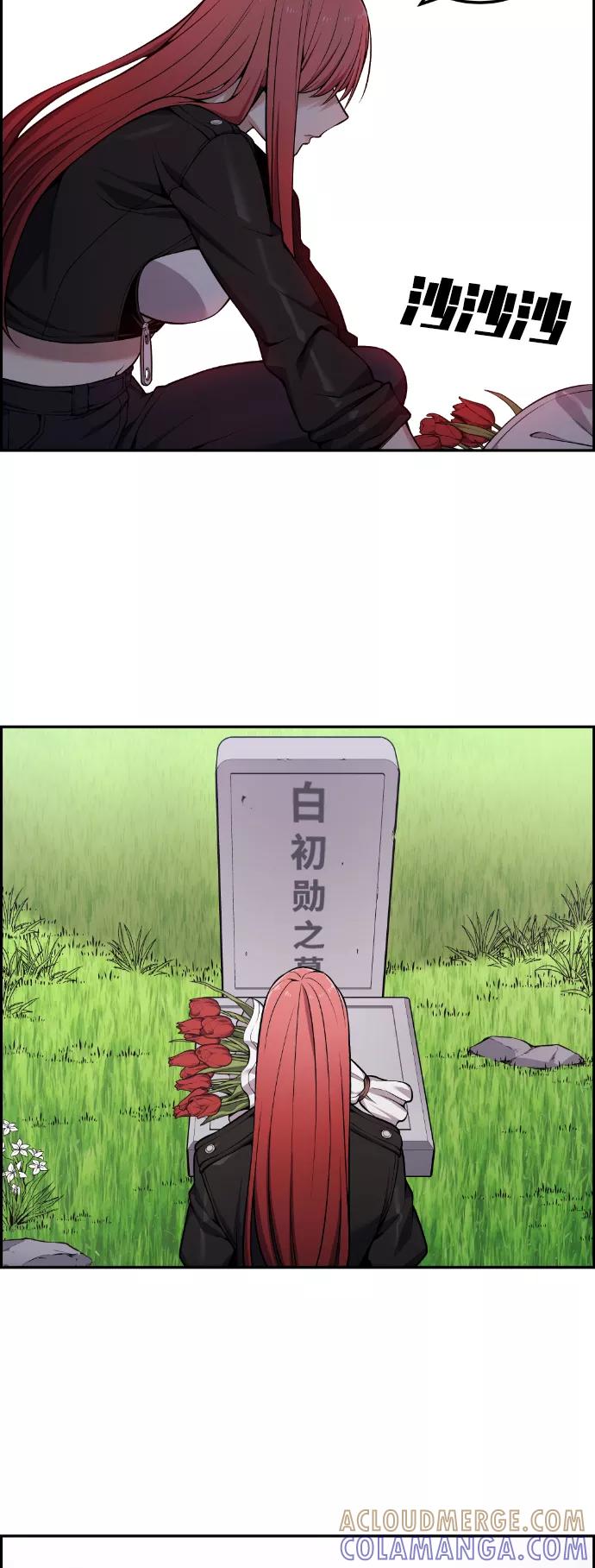 《我与鬼怪共存》第84话 第43页