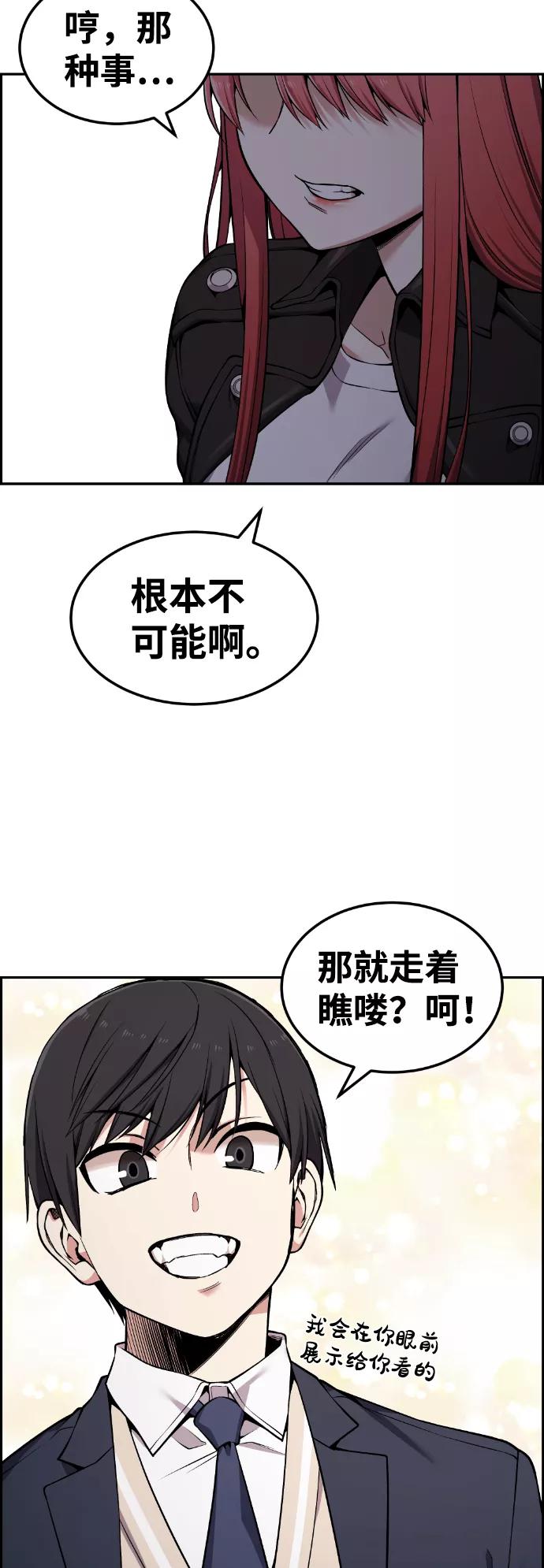 《我与鬼怪共存》第84话 第59页