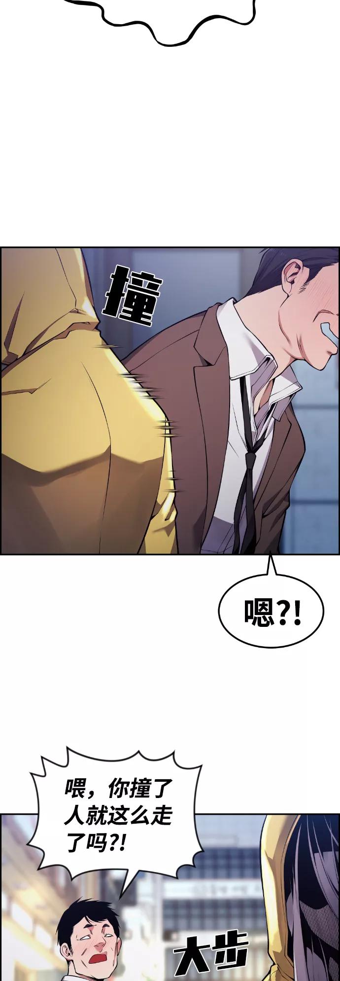 《我与鬼怪共存》第84话 第62页