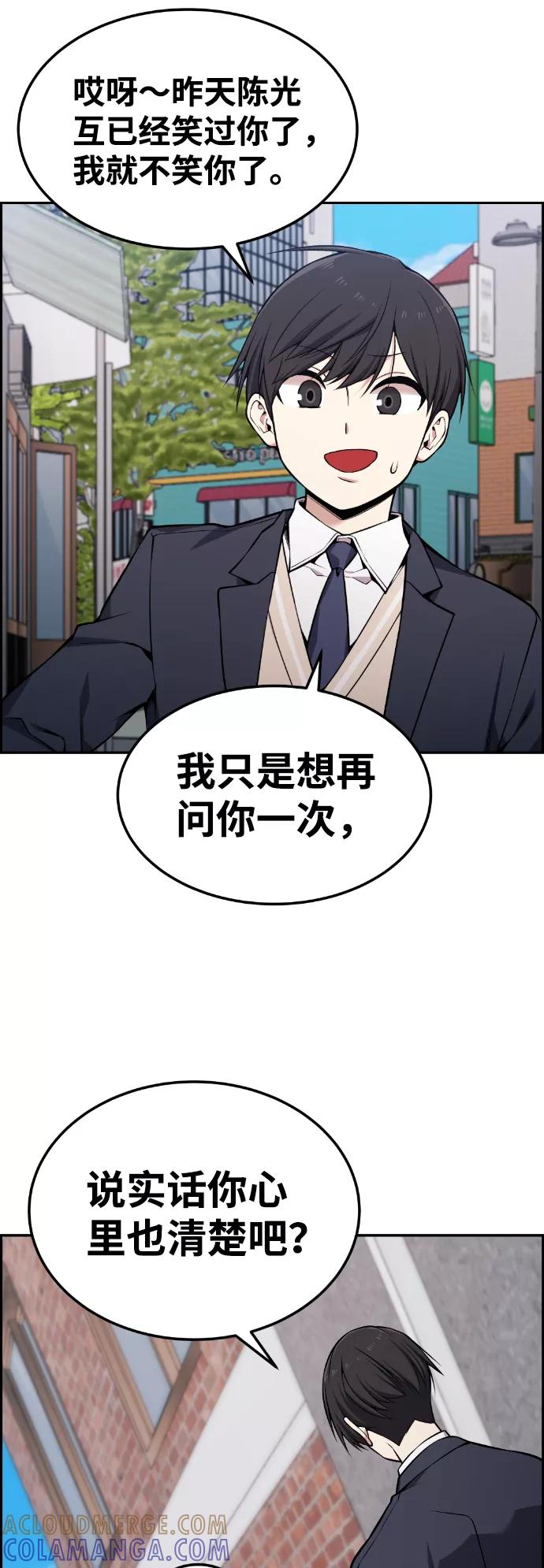 《我与鬼怪共存》第84话 第22页