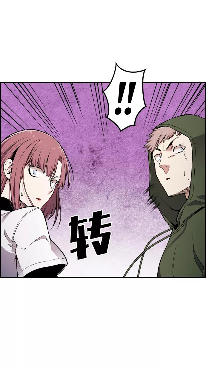 《我与鬼怪共存》第85话 第26页