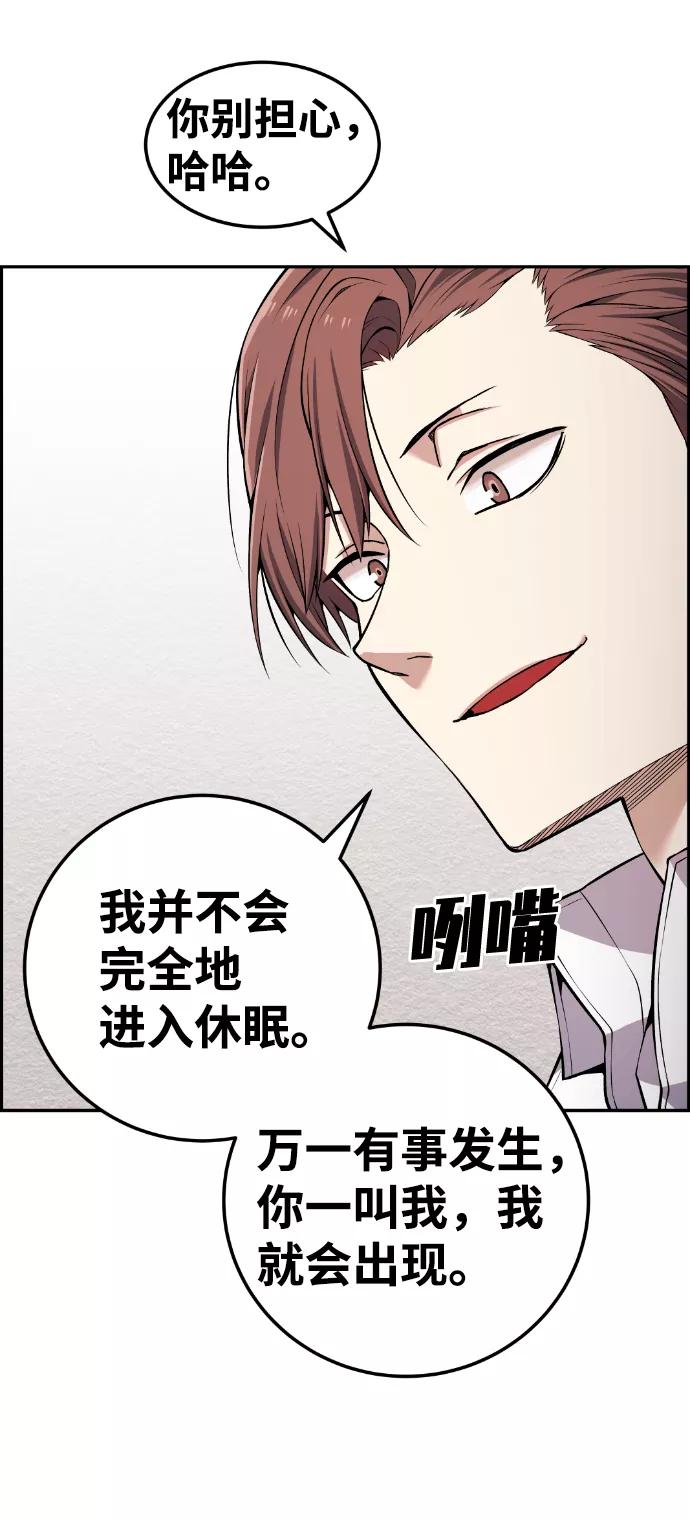 《我与鬼怪共存》第85话 第9页