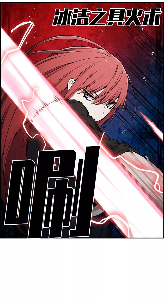 《我与鬼怪共存》第85话 第27页
