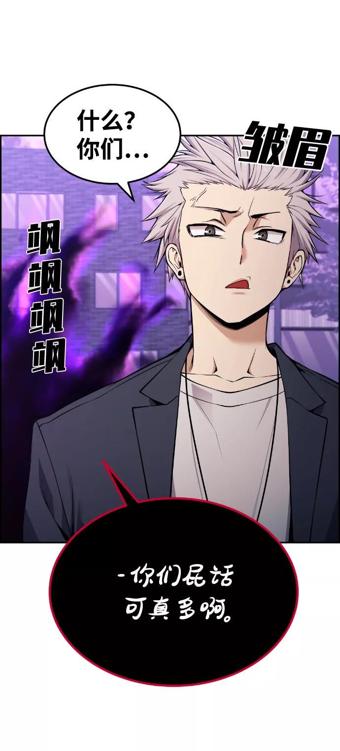 《我与鬼怪共存》第85话 第42页