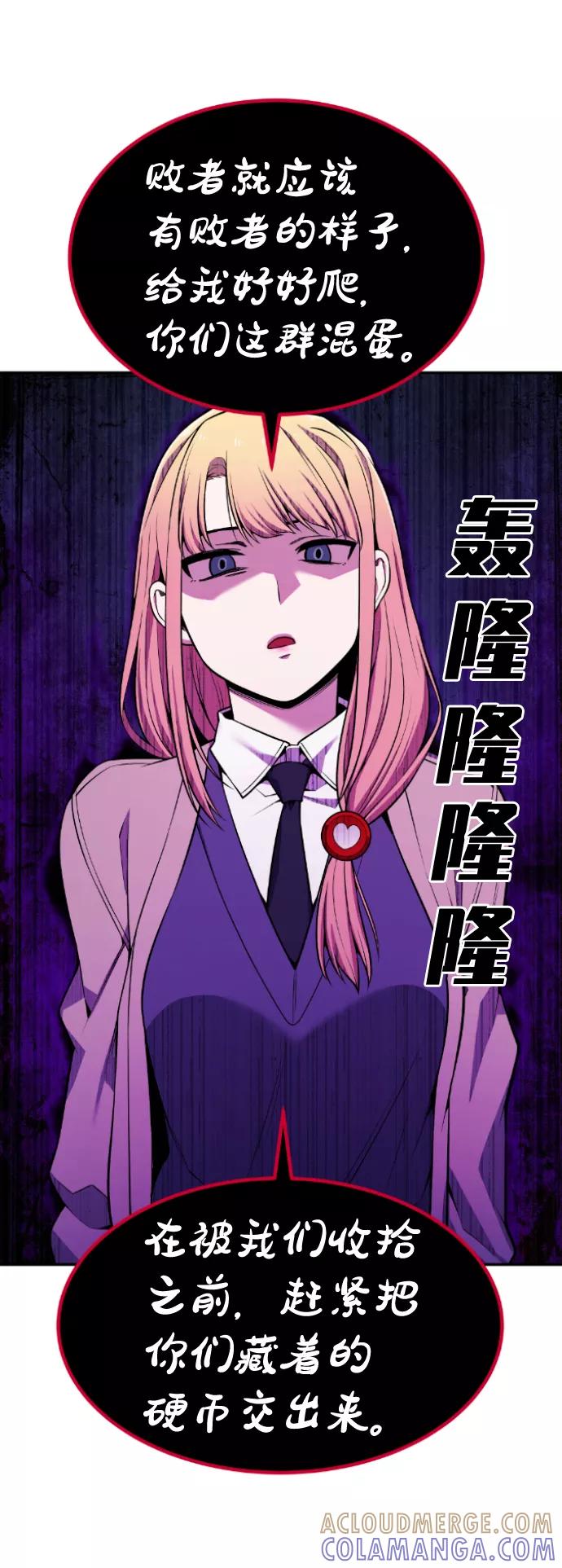 《我与鬼怪共存》第85话 第43页
