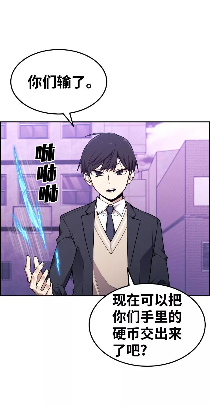 《我与鬼怪共存》第85话 第29页