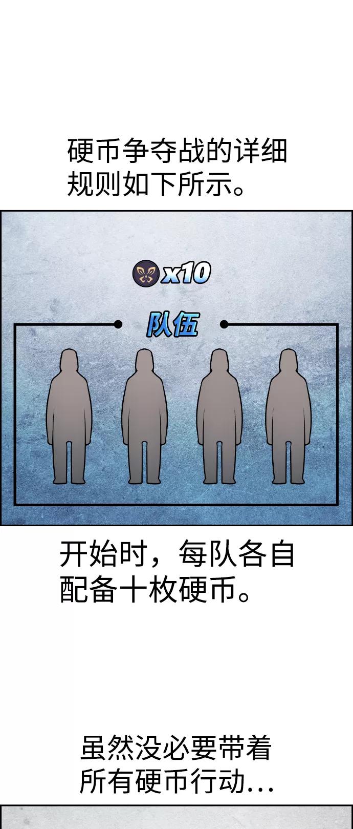 《我与鬼怪共存》第85话 第45页