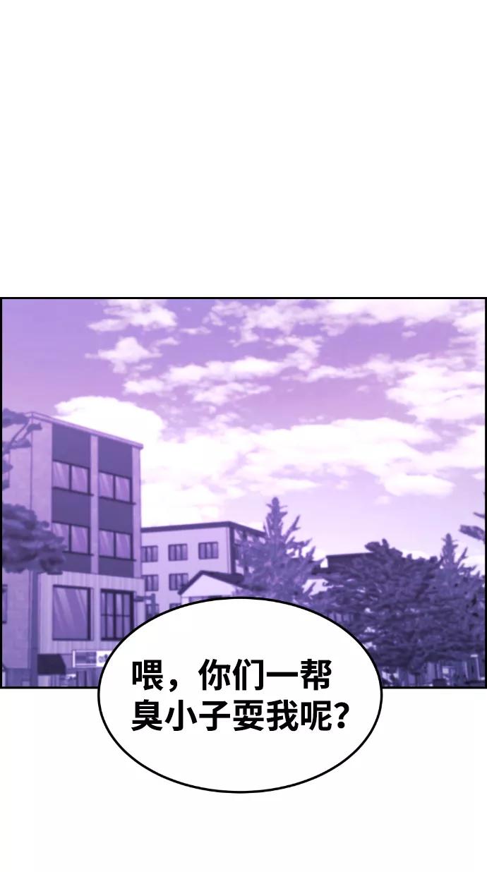 《我与鬼怪共存》第85话 第36页