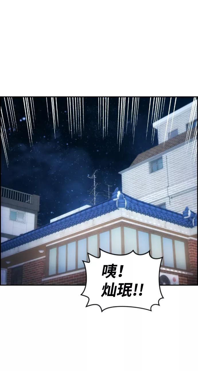 《我与鬼怪共存》第85话 第2页