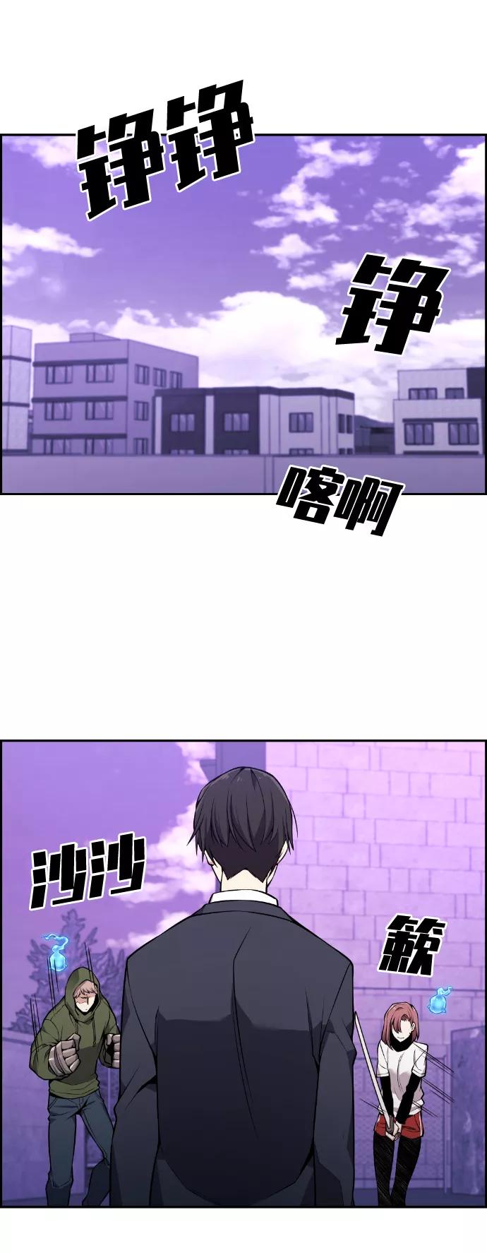 《我与鬼怪共存》第85话 第18页