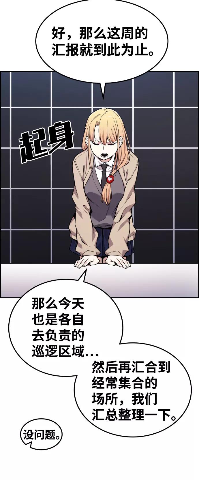 《我与鬼怪共存》第85话 第62页