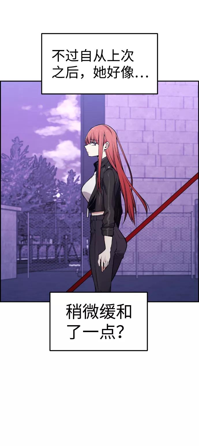 《我与鬼怪共存》第85话 第35页