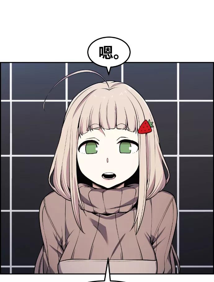 《我与鬼怪共存》第85话 第71页