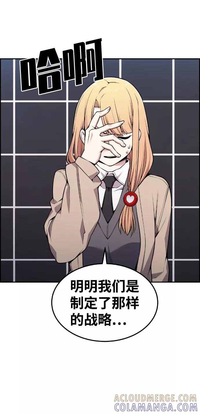 《我与鬼怪共存》第85话 第52页