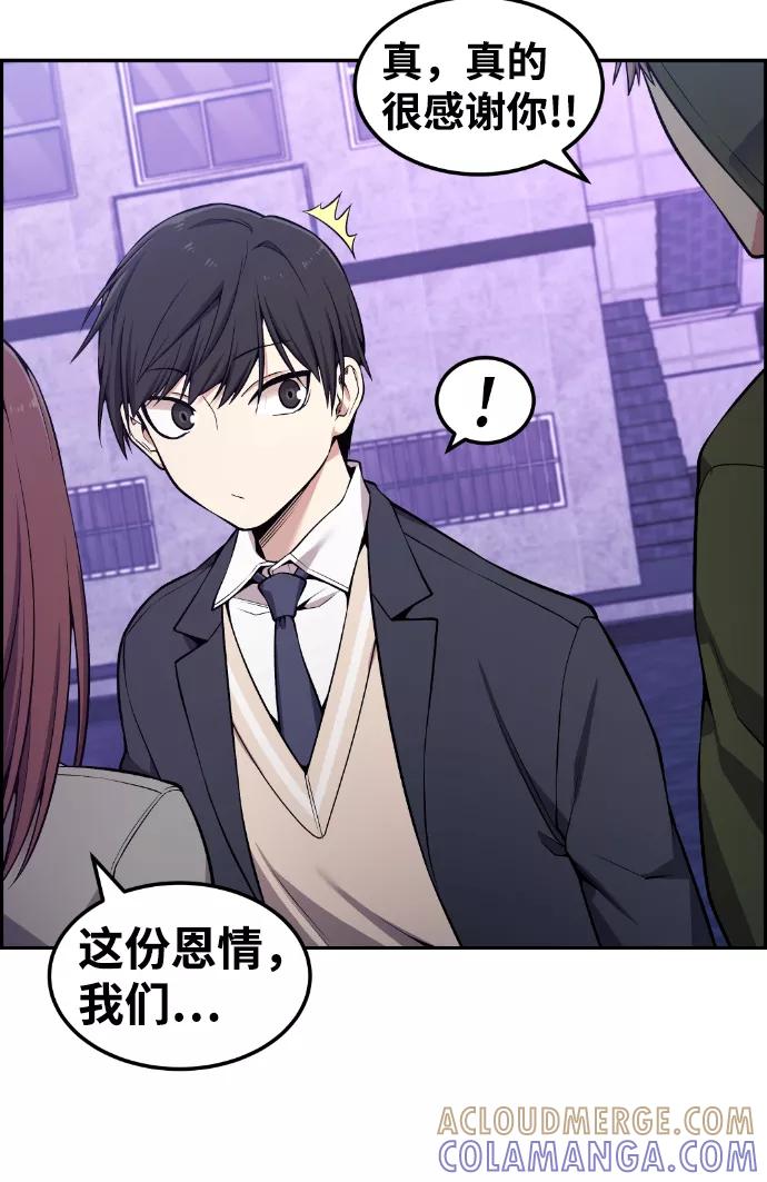 《我与鬼怪共存》第85话 第34页
