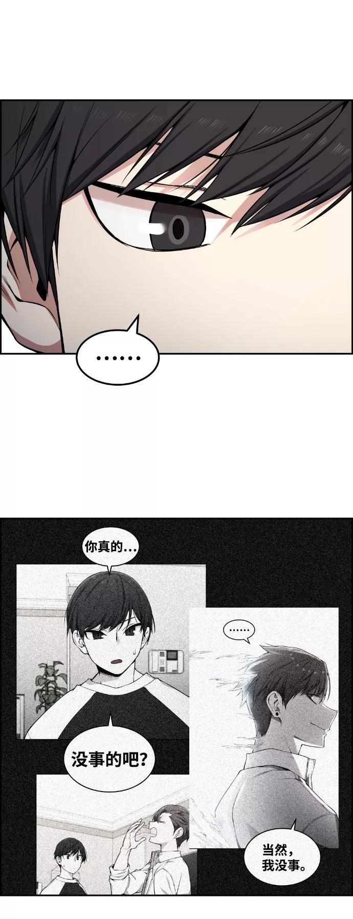 《我与鬼怪共存》第85话 第75页