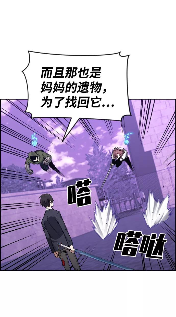 《我与鬼怪共存》第85话 第20页