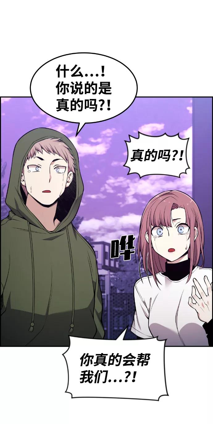 《我与鬼怪共存》第85话 第32页
