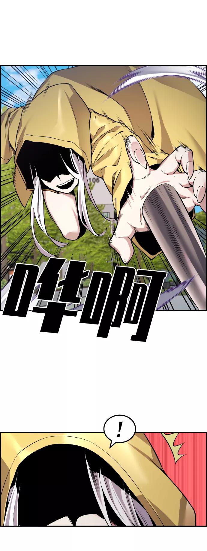《我与鬼怪共存》第86话 第20页