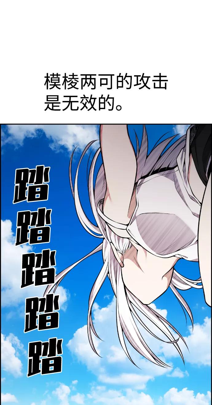 《我与鬼怪共存》第86话 第48页
