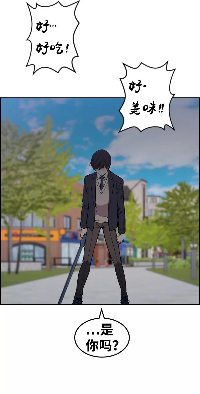 《我与鬼怪共存》第86话 第27页