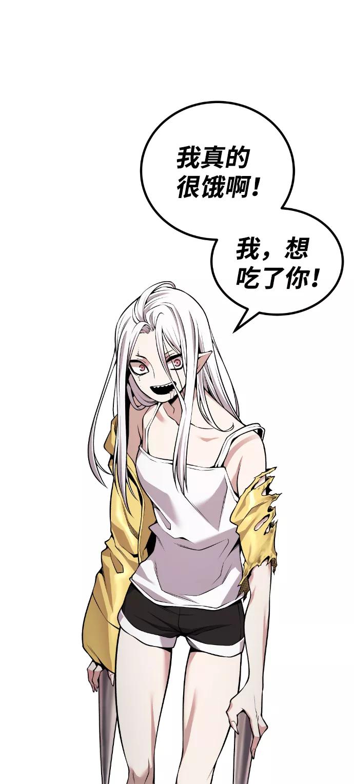《我与鬼怪共存》第86话 第38页