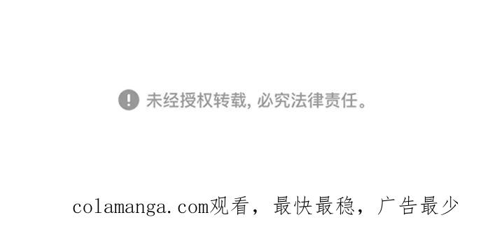 《我与鬼怪共存》第86话 第81页