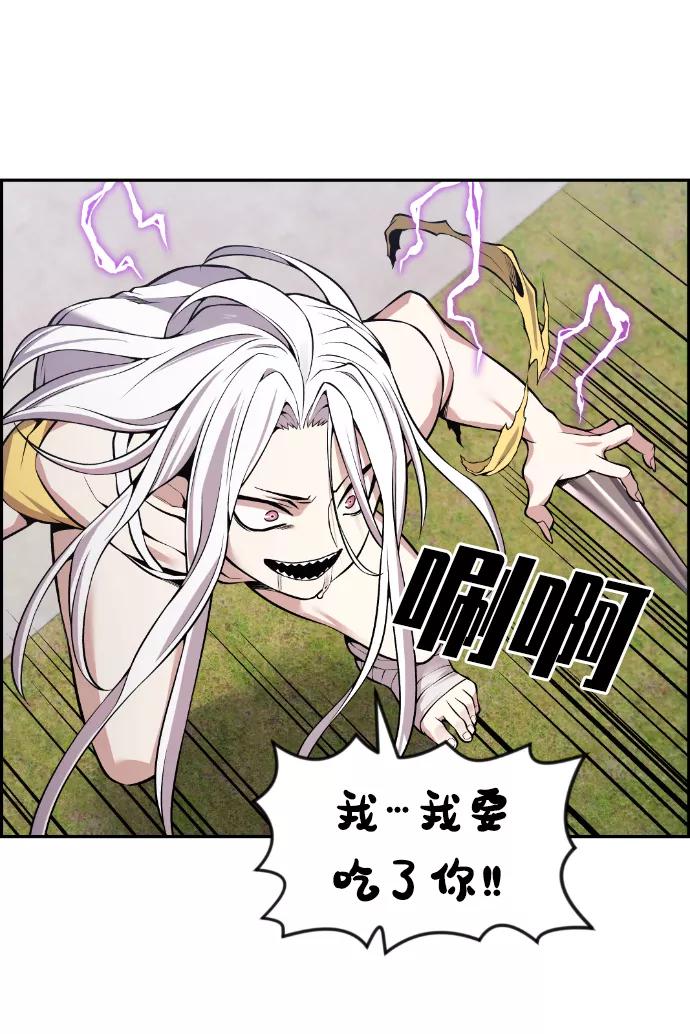 《我与鬼怪共存》第86话 第47页