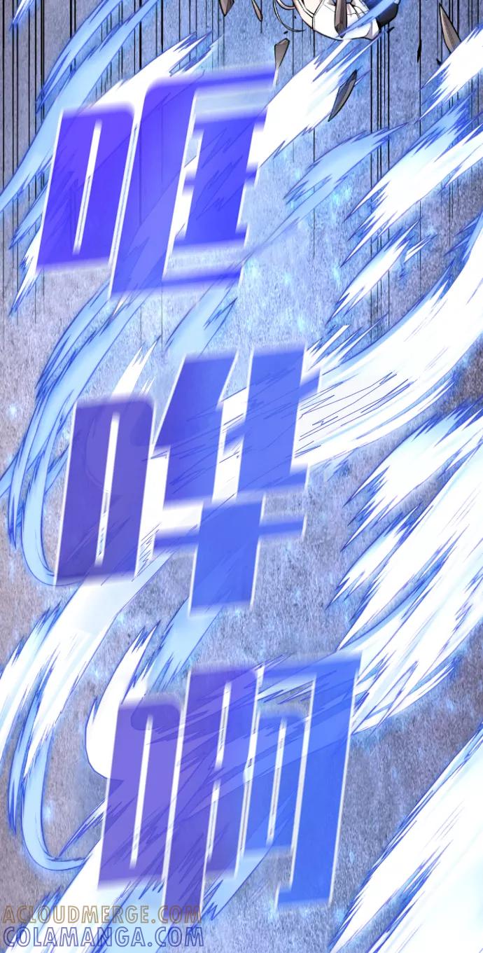 《我与鬼怪共存》第86话 第76页