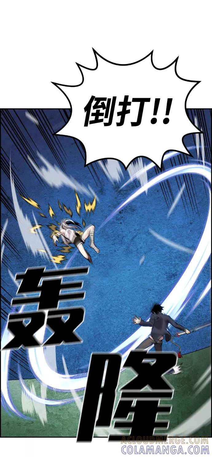 《我与鬼怪共存》第86话 第34页