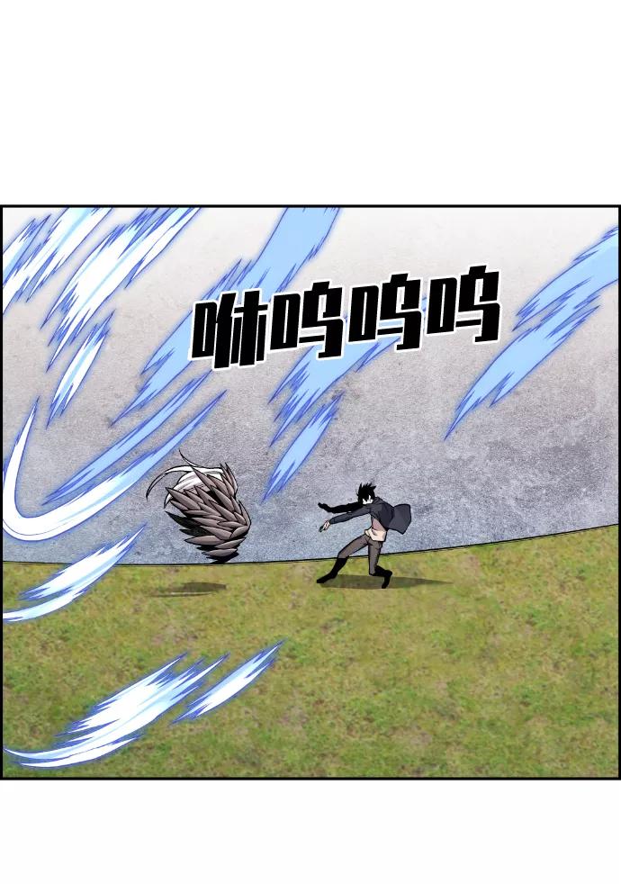 《我与鬼怪共存》第86话 第72页