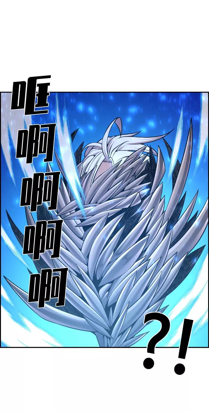 《我与鬼怪共存》第86话 第59页
