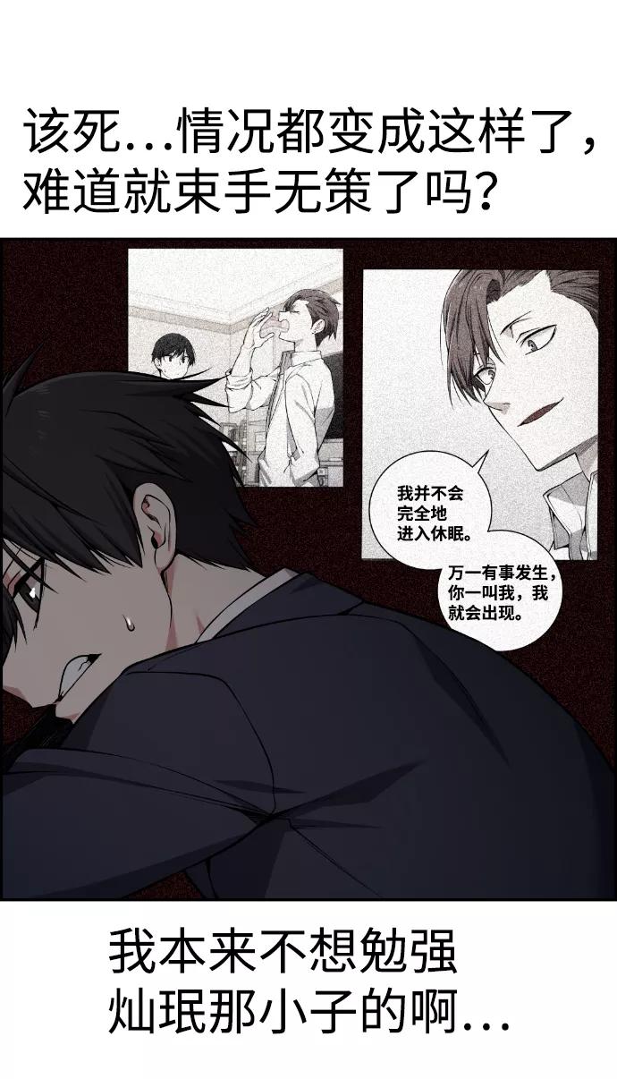 《我与鬼怪共存》第86话 第62页