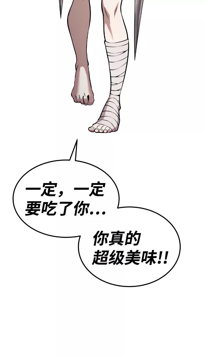 《我与鬼怪共存》第86话 第39页