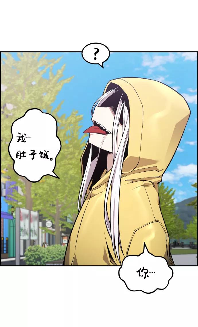 《我与鬼怪共存》第86话 第30页