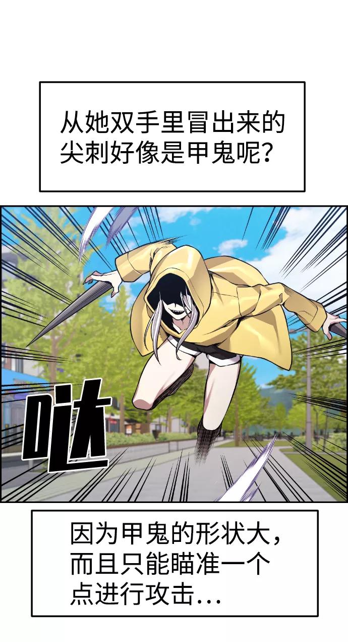 《我与鬼怪共存》第86话 第18页