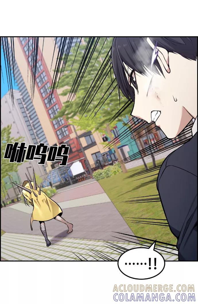 《我与鬼怪共存》第86话 第25页
