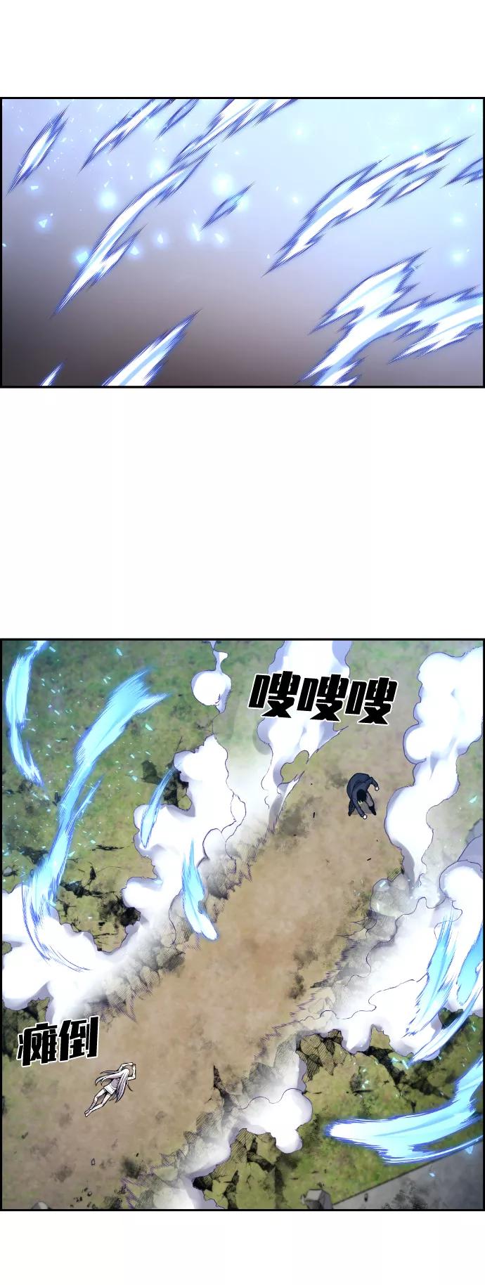 《我与鬼怪共存》第86话 第78页