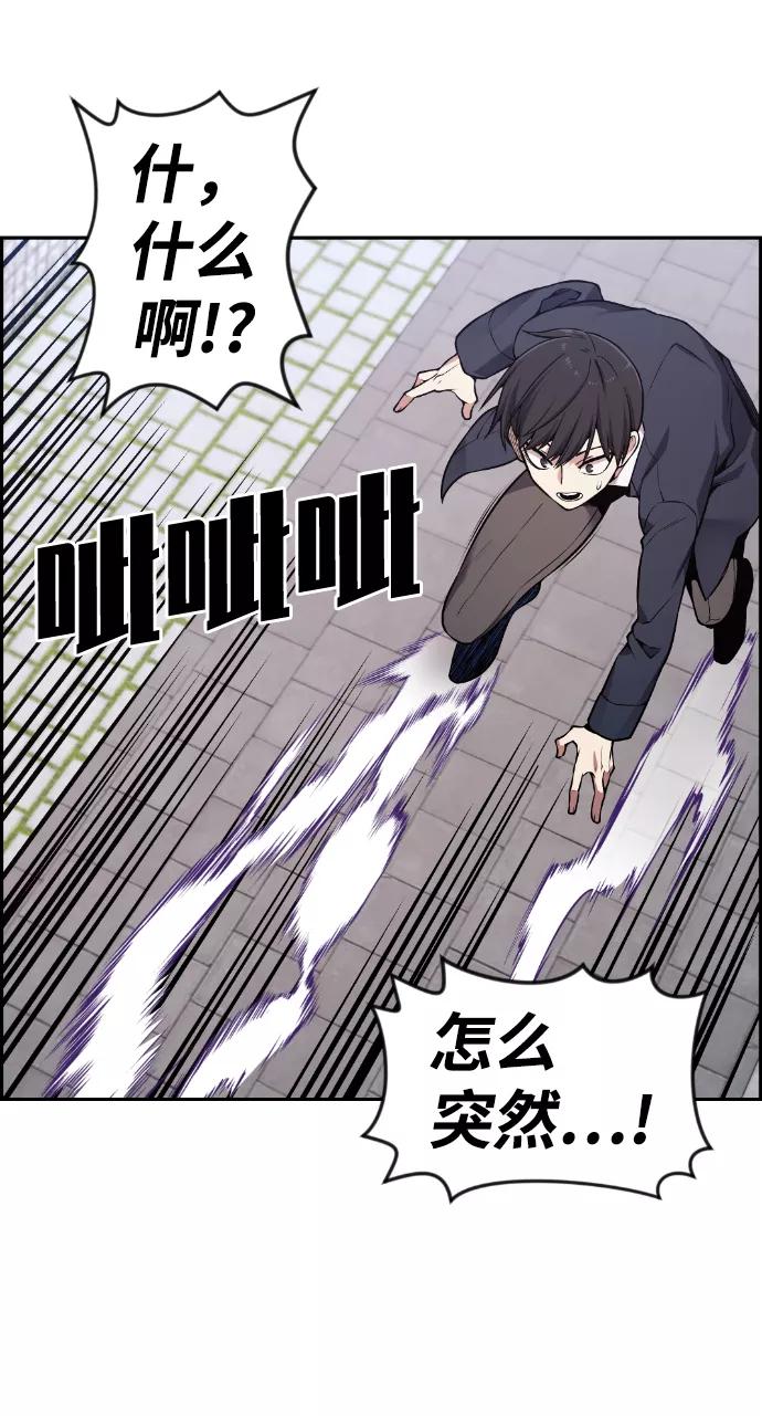 《我与鬼怪共存》第86话 第3页